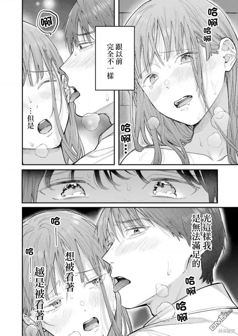 第20话 第8页