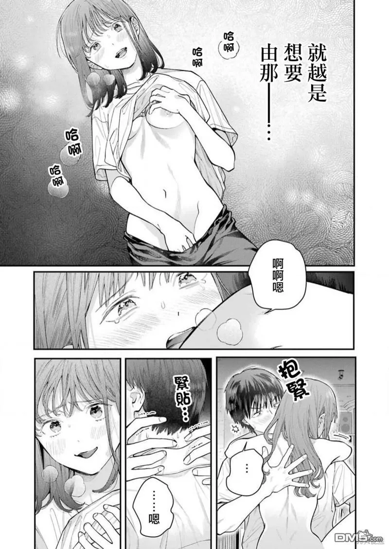 第20话 第9页