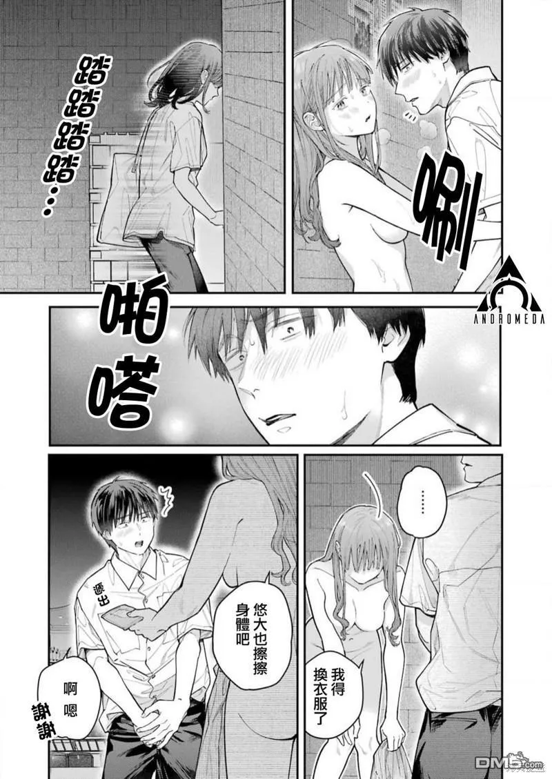 第20话 第11页