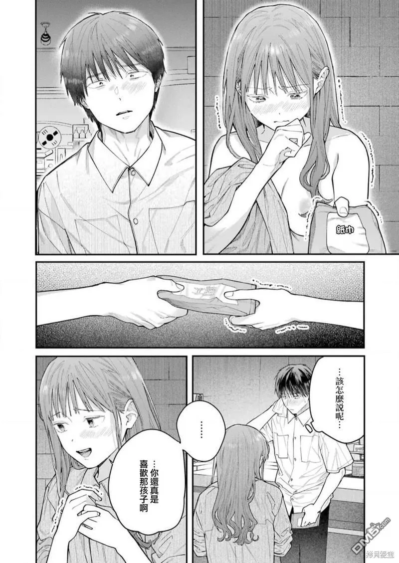 第20话 第12页