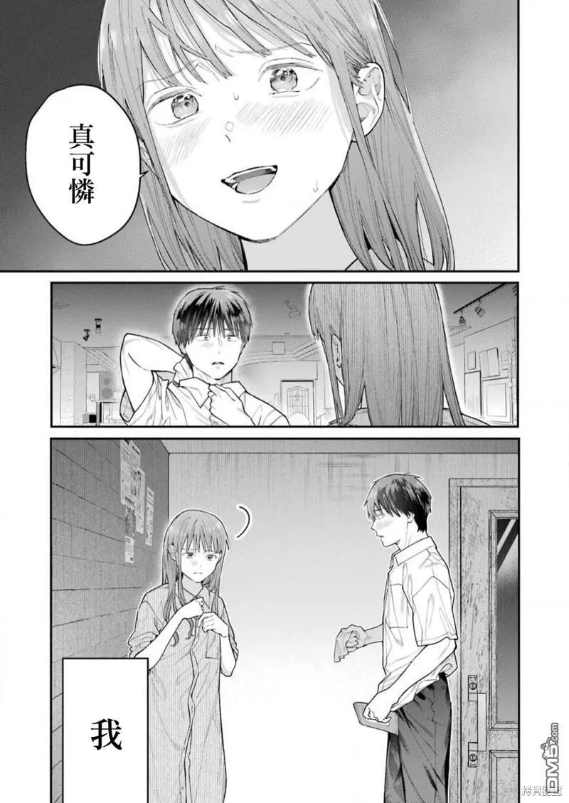 第20话 第13页