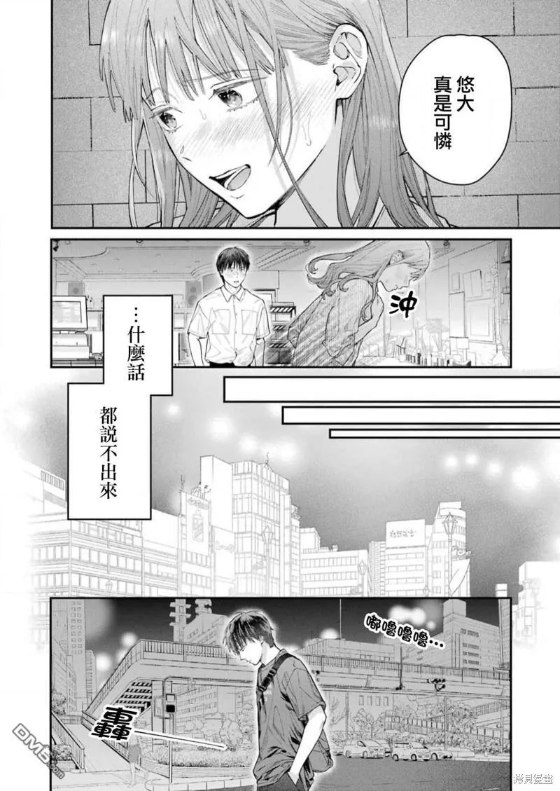 第20话 第14页