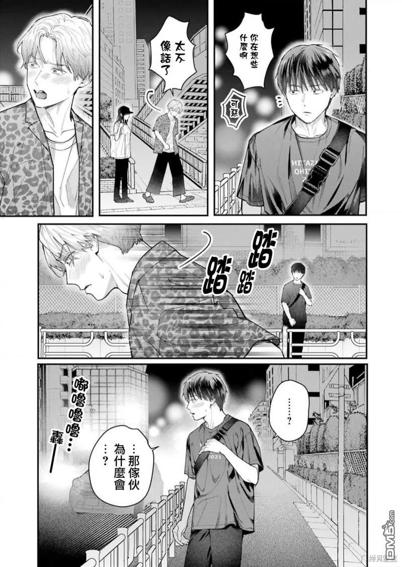 第20话 第15页