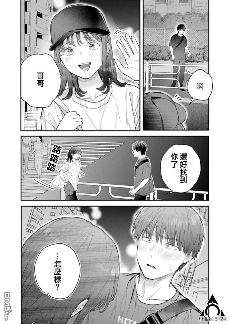 第20话 第16页