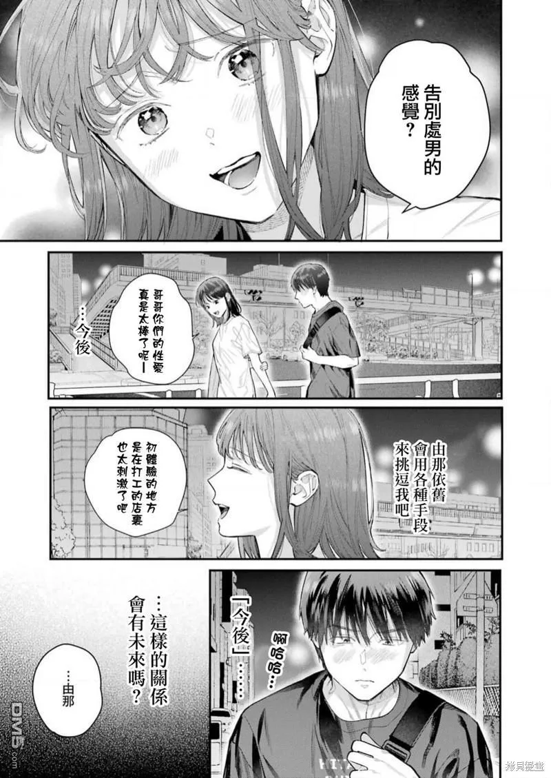第20话 第17页