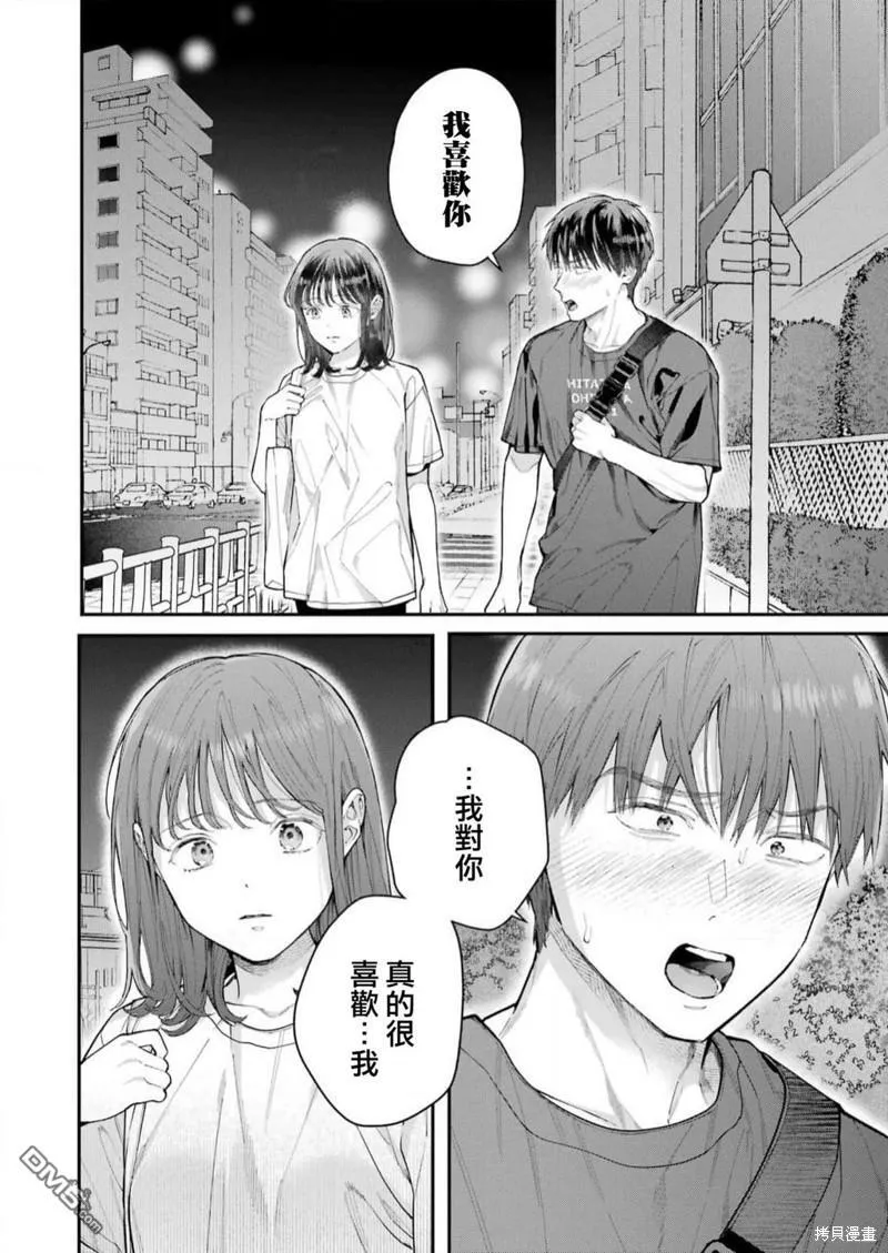 第20话 第18页