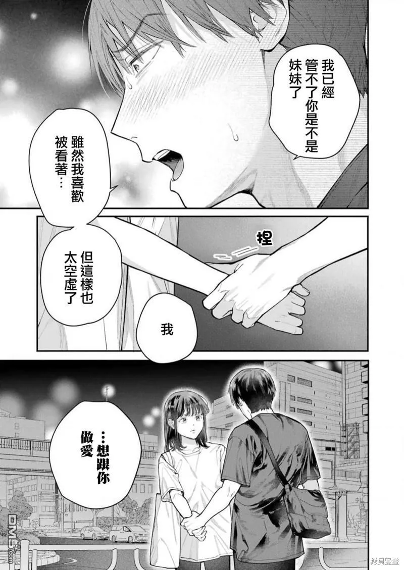 第20话 第19页