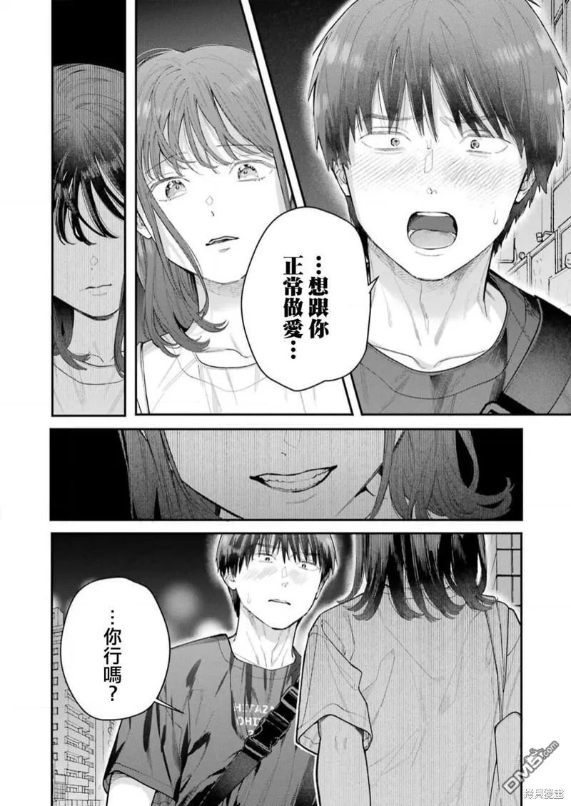第20话 第20页