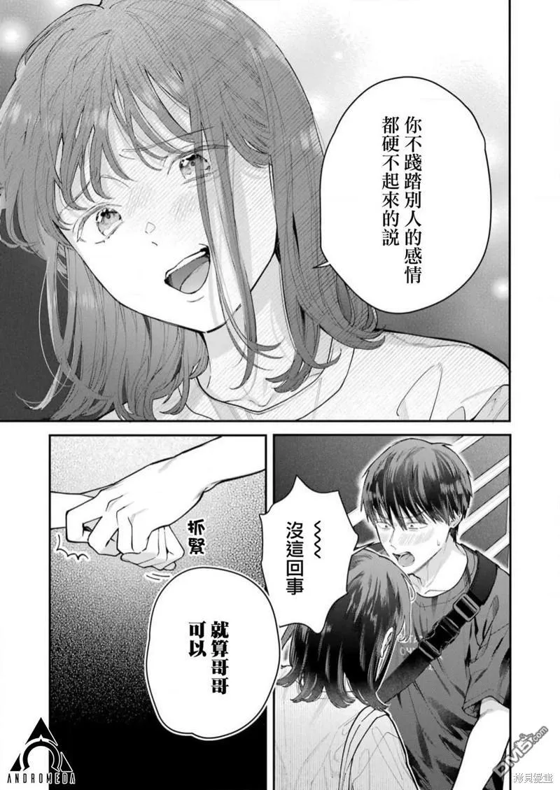 第20话 第21页