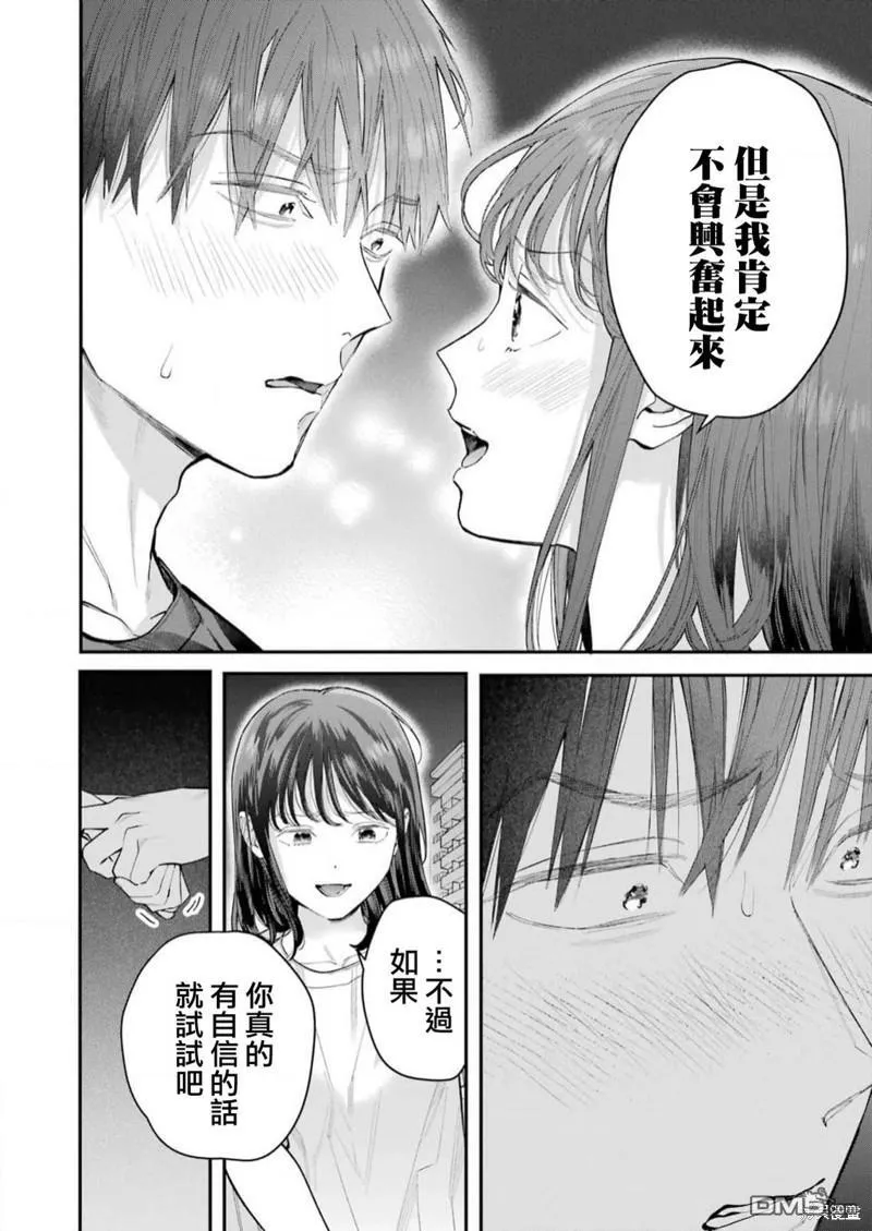 第20话 第22页