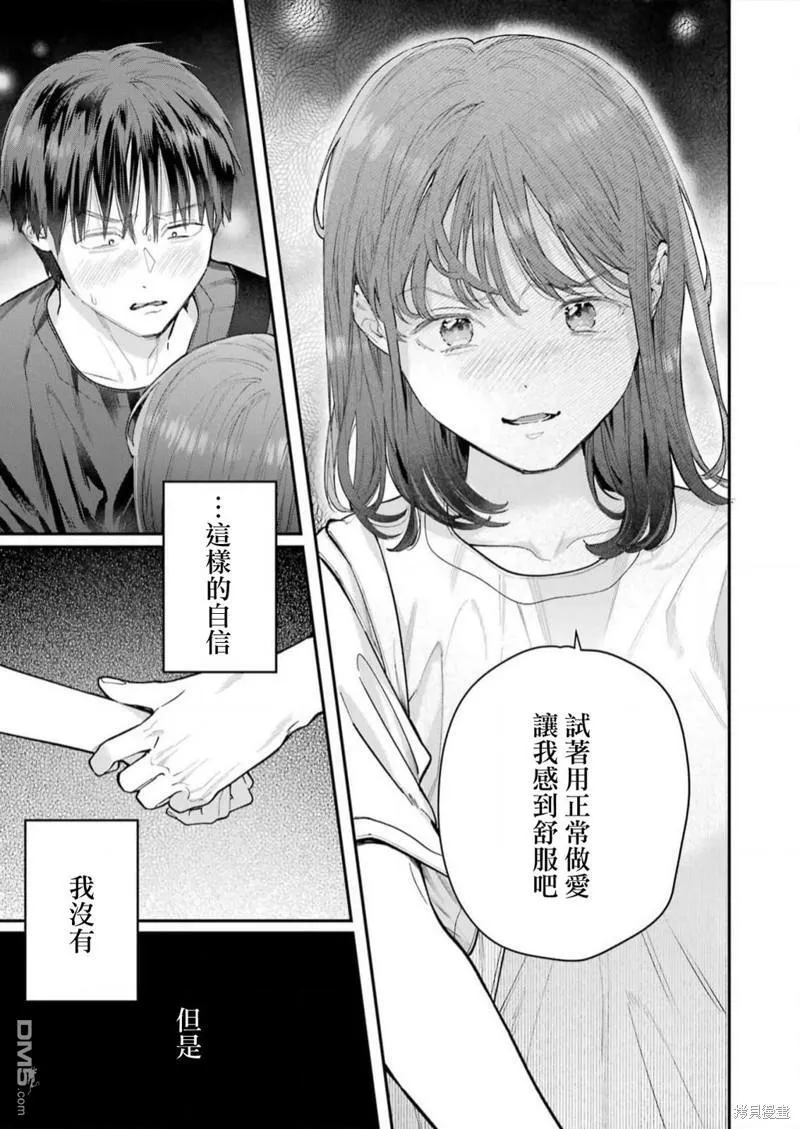 第20话 第23页