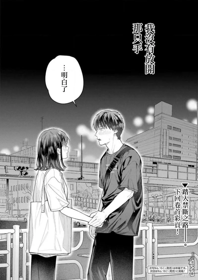 第20话 第24页