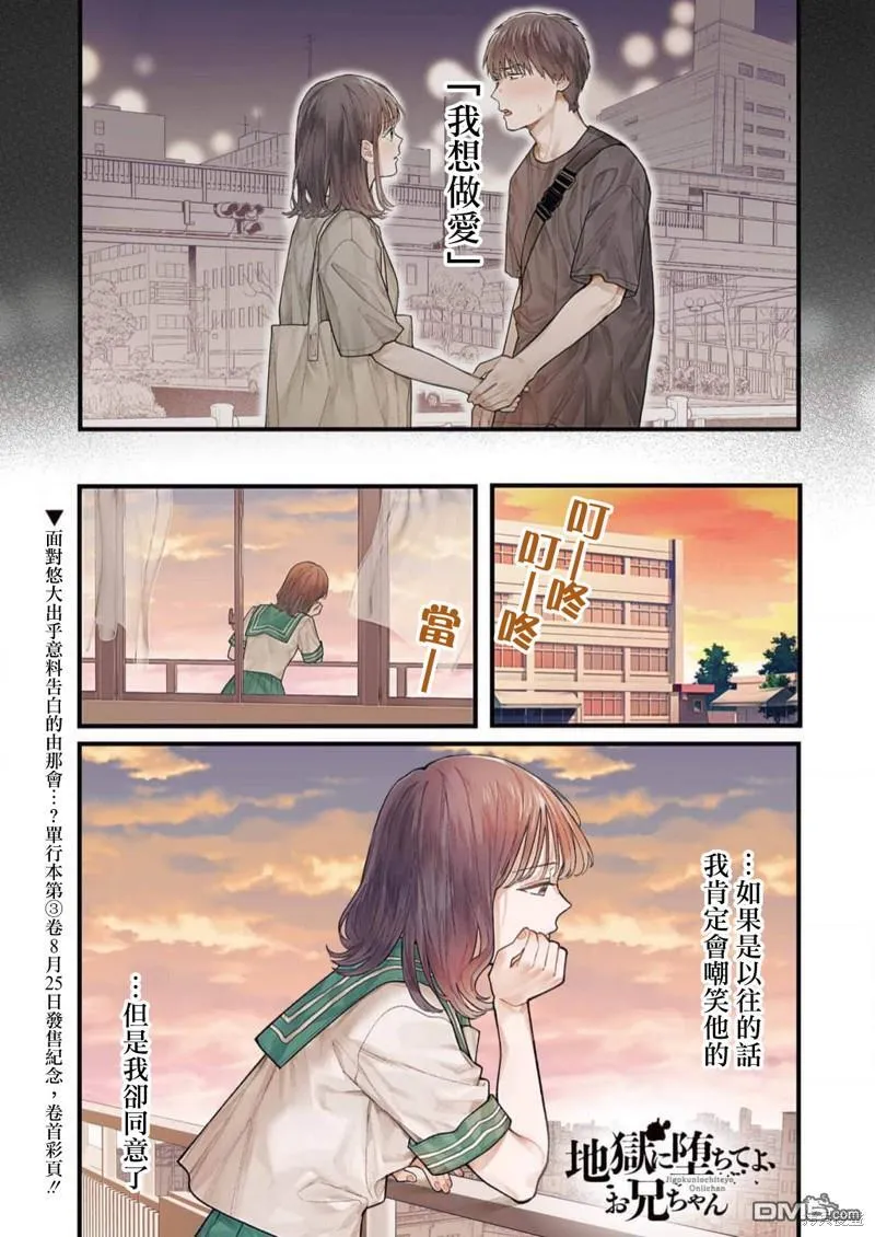 第21话 第1页