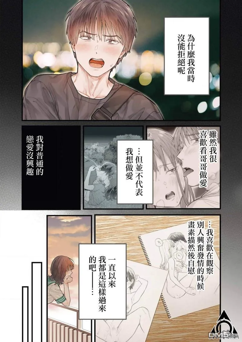 第21话 第3页