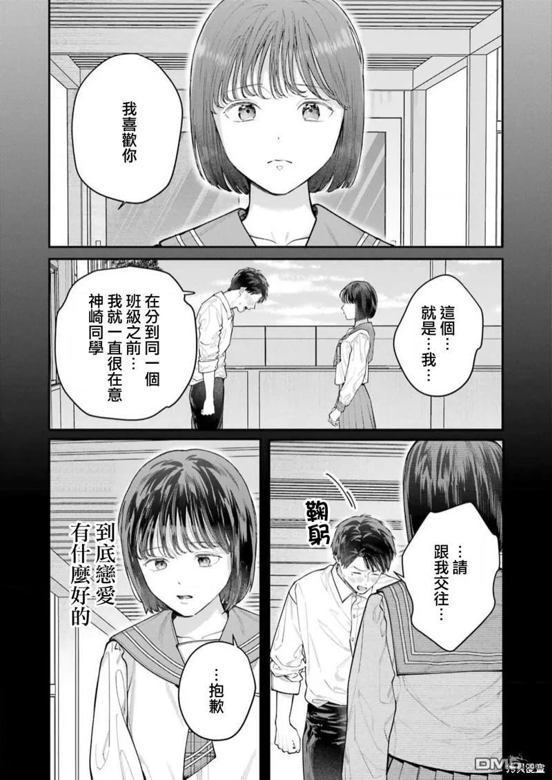第21话 第4页