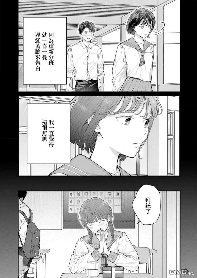 第21话 第5页