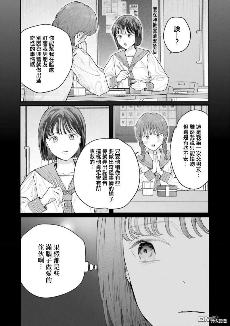 第21话 第6页