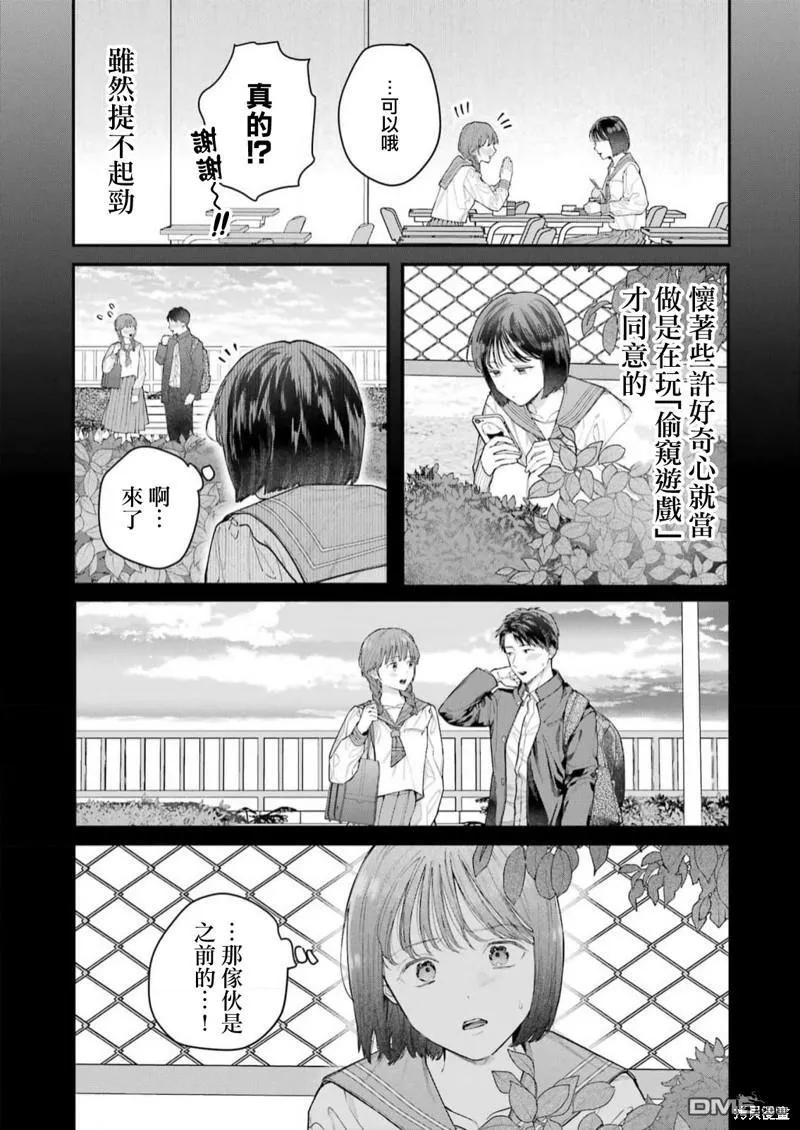 第21话 第7页