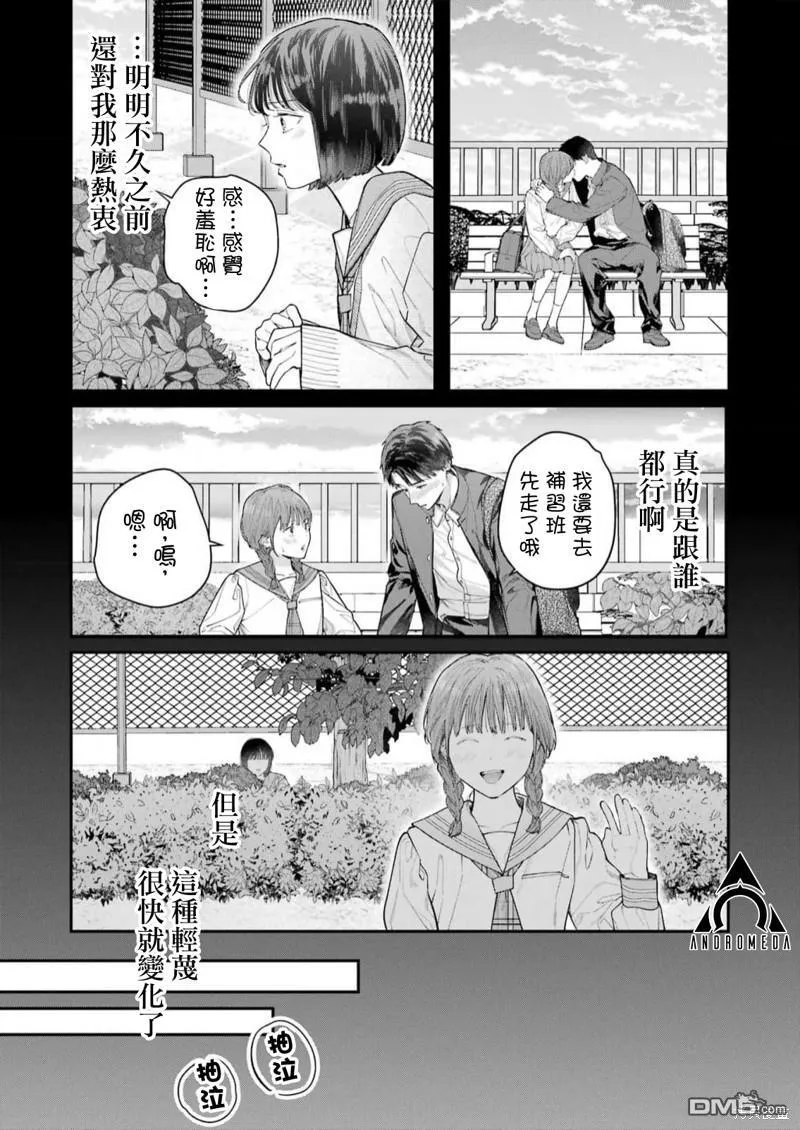 第21话 第8页