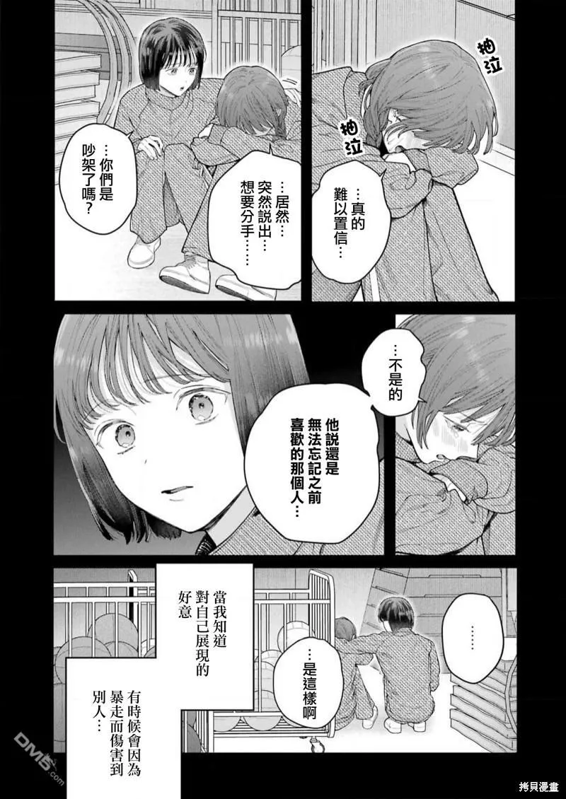 第21话 第9页