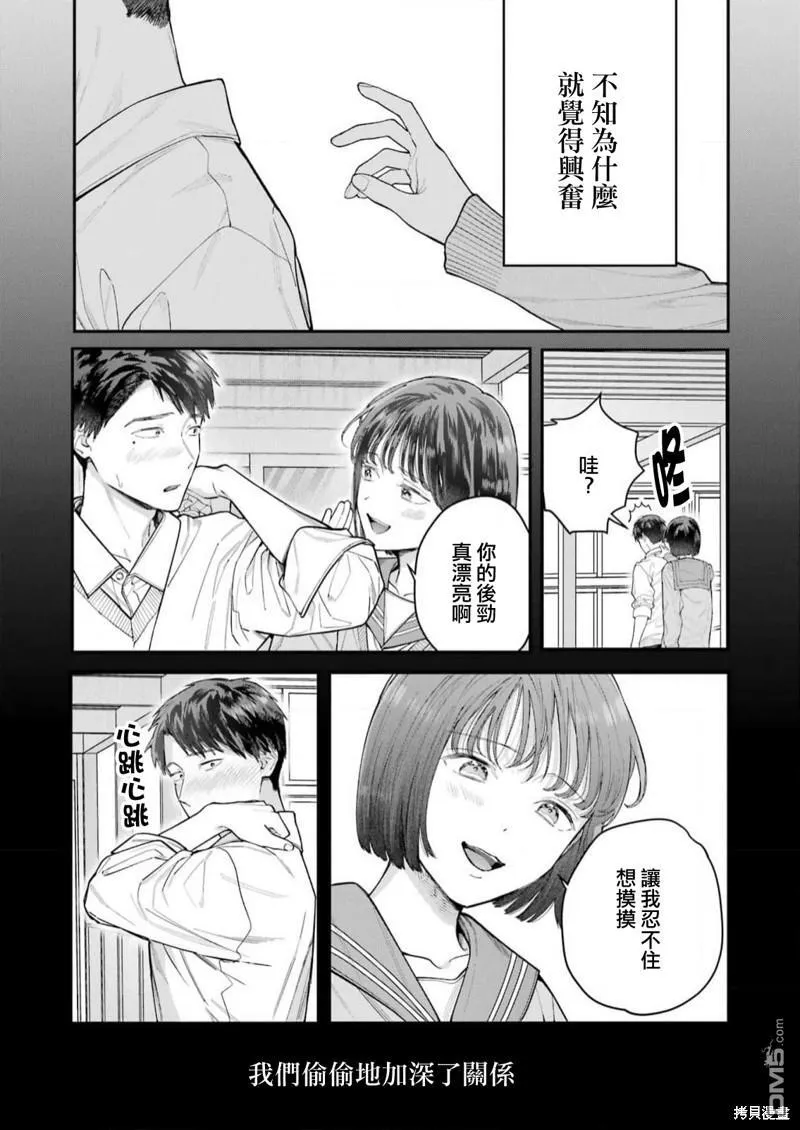第21话 第10页