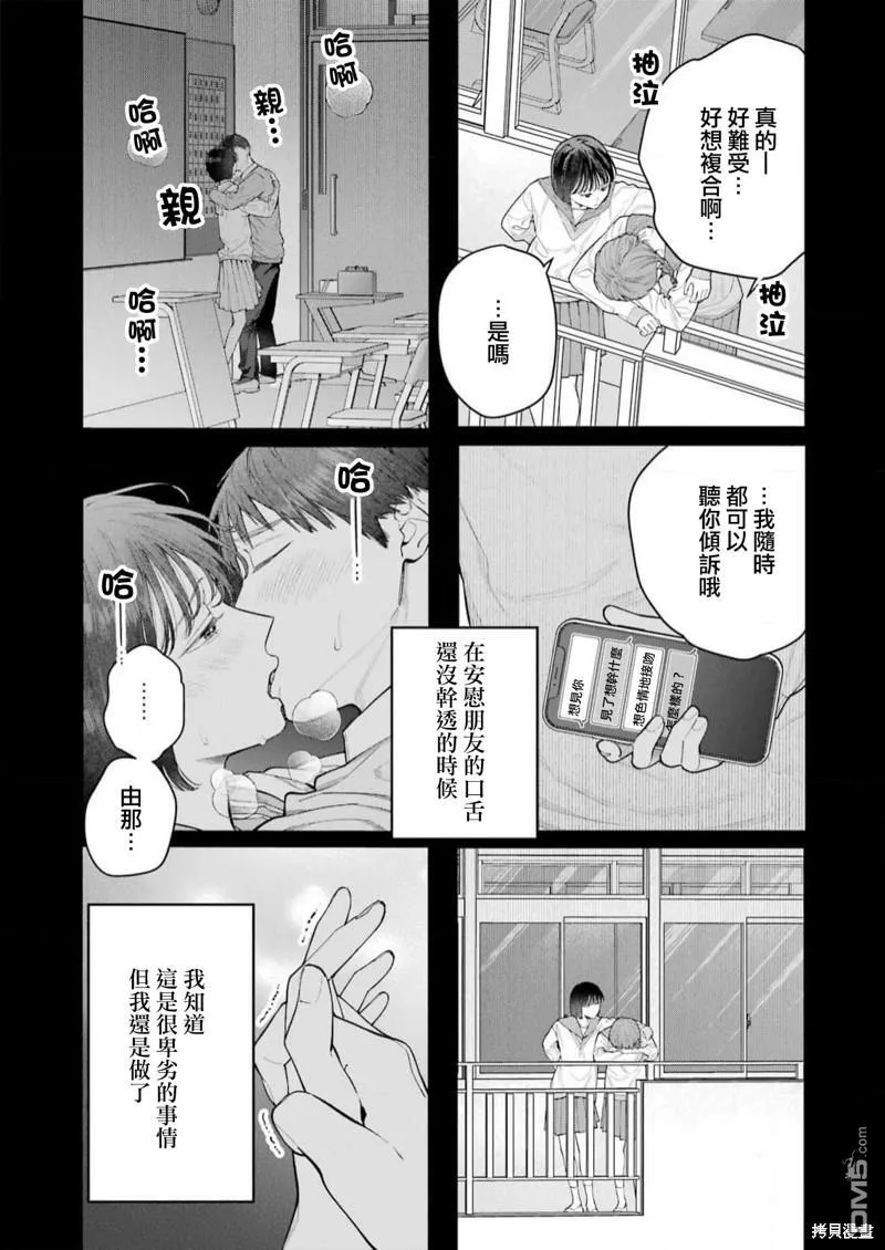 第21话 第11页