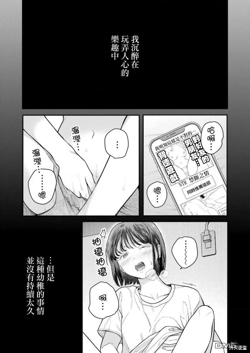 第21话 第12页