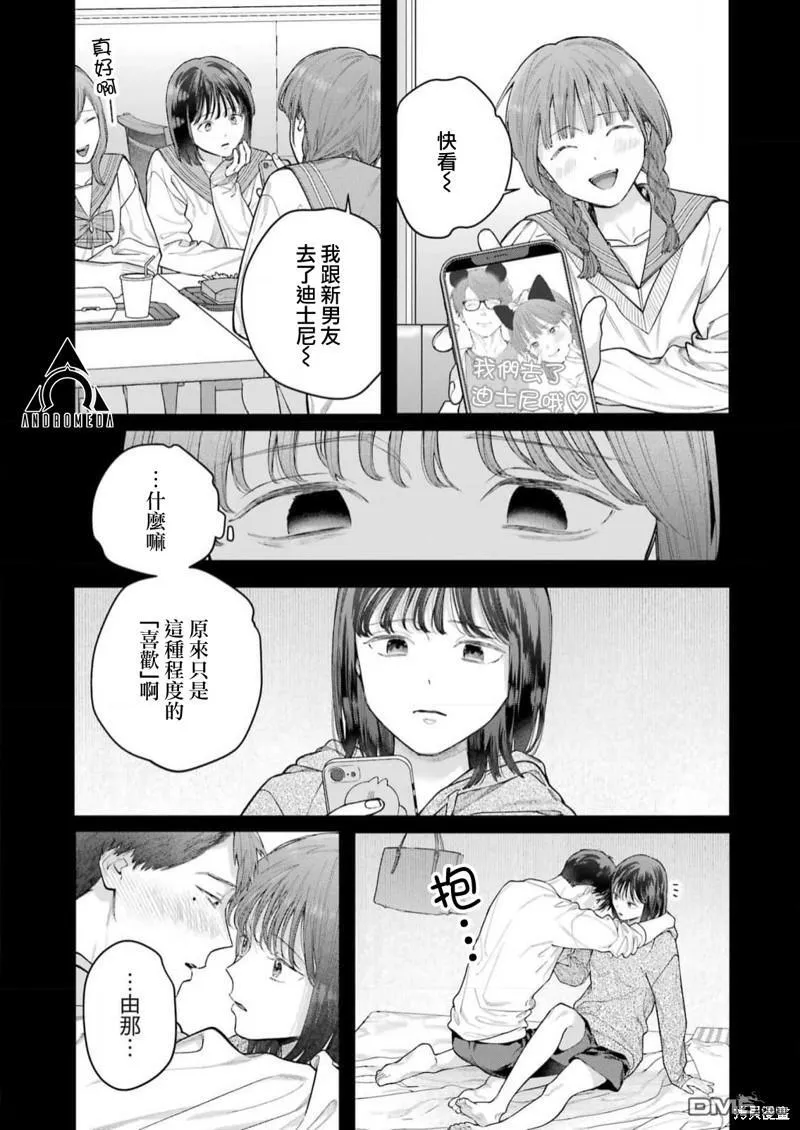 第21话 第13页