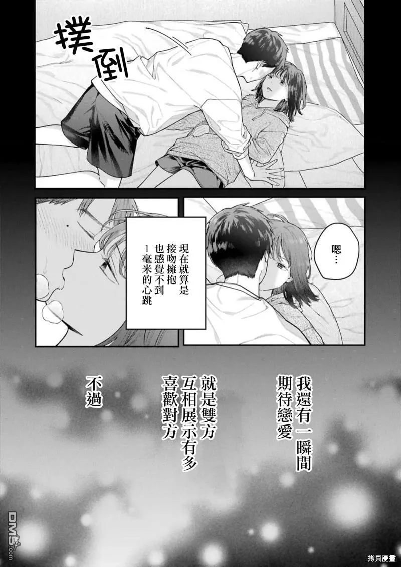 第21话 第14页