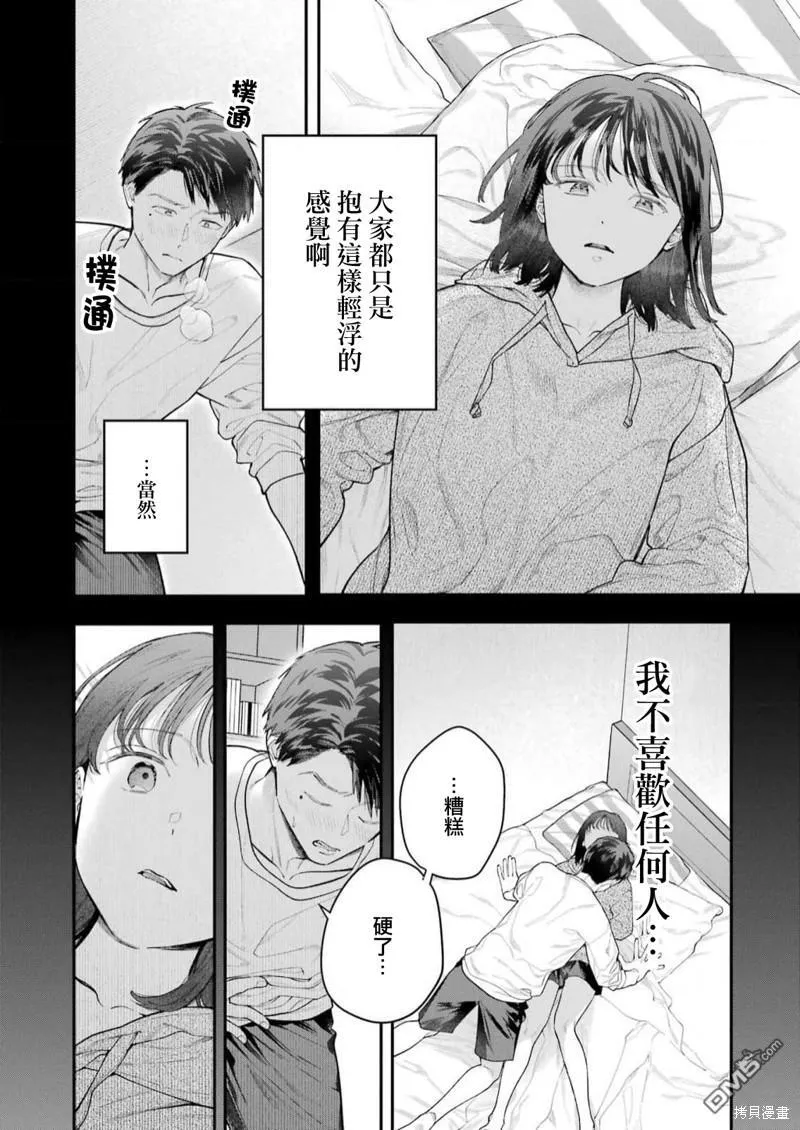 第21话 第15页
