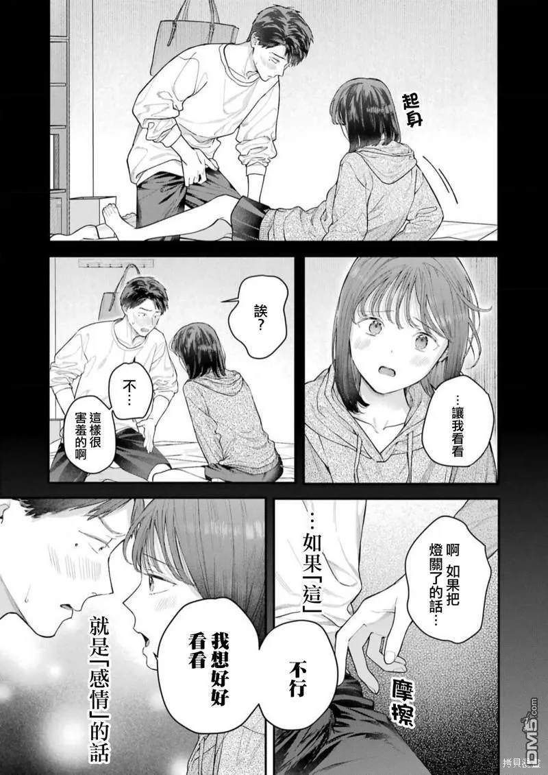 第21话 第16页
