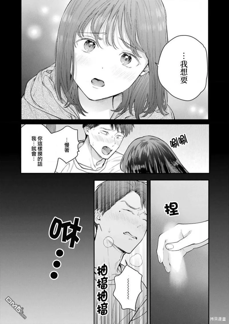 第21话 第17页