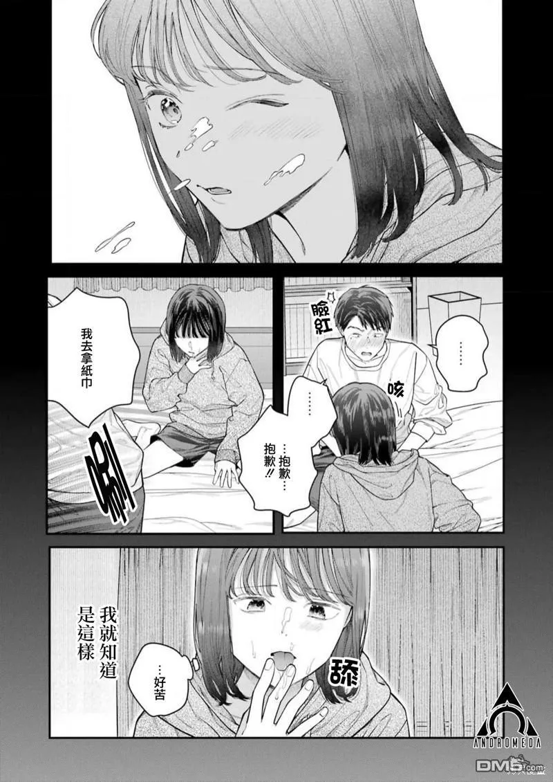 第21话 第18页