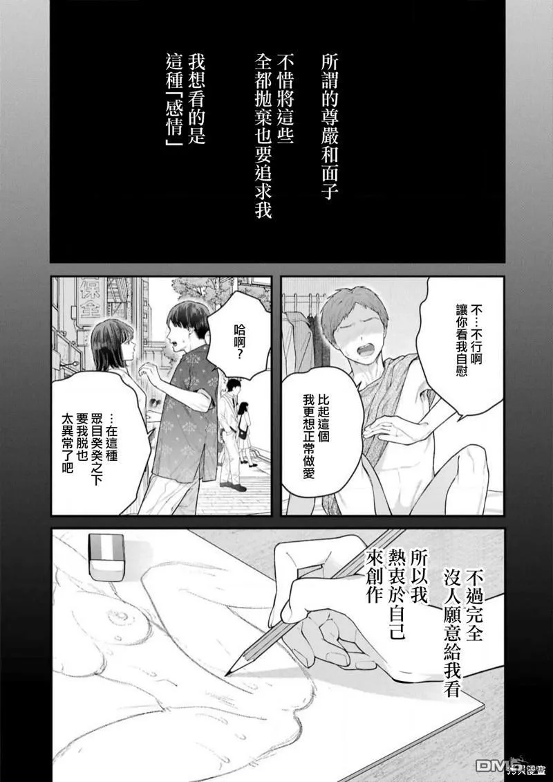 第21话 第19页