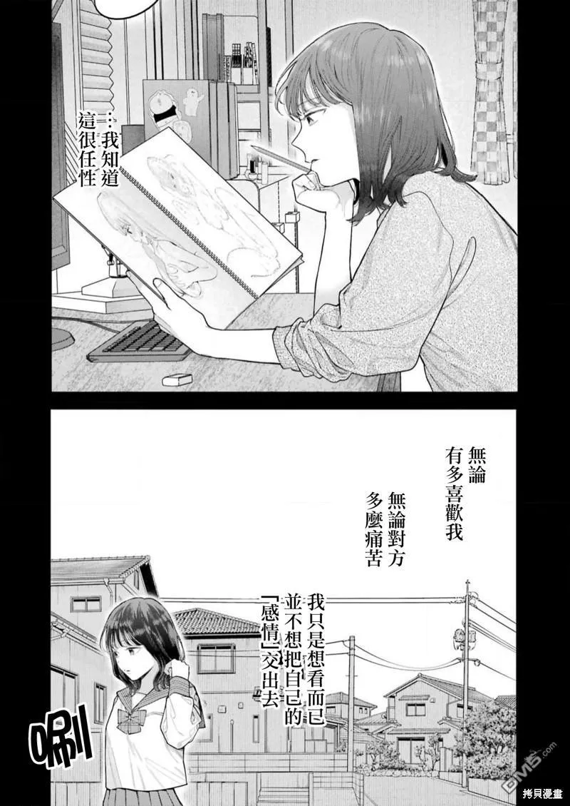 第21话 第20页