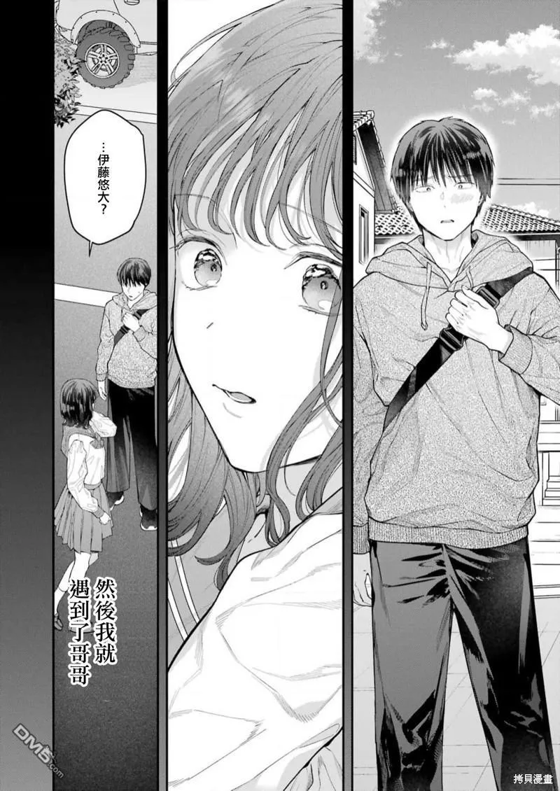 第21话 第21页