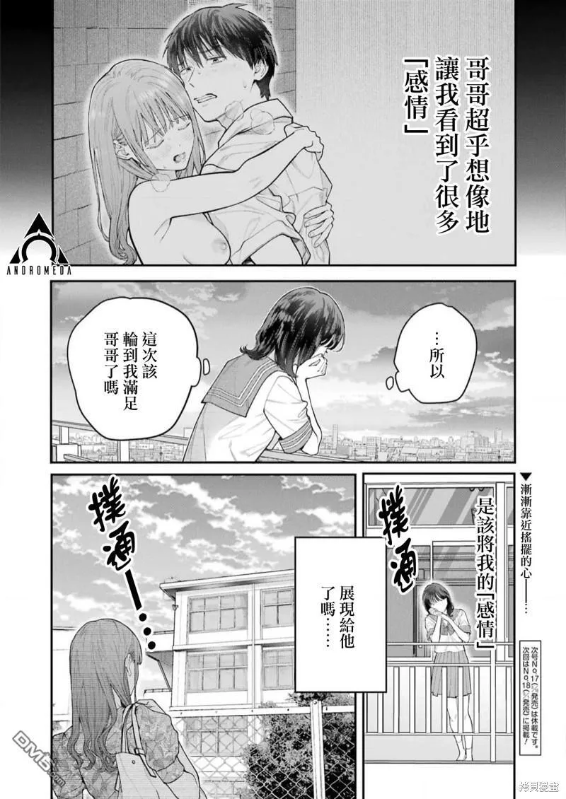 第21话 第23页