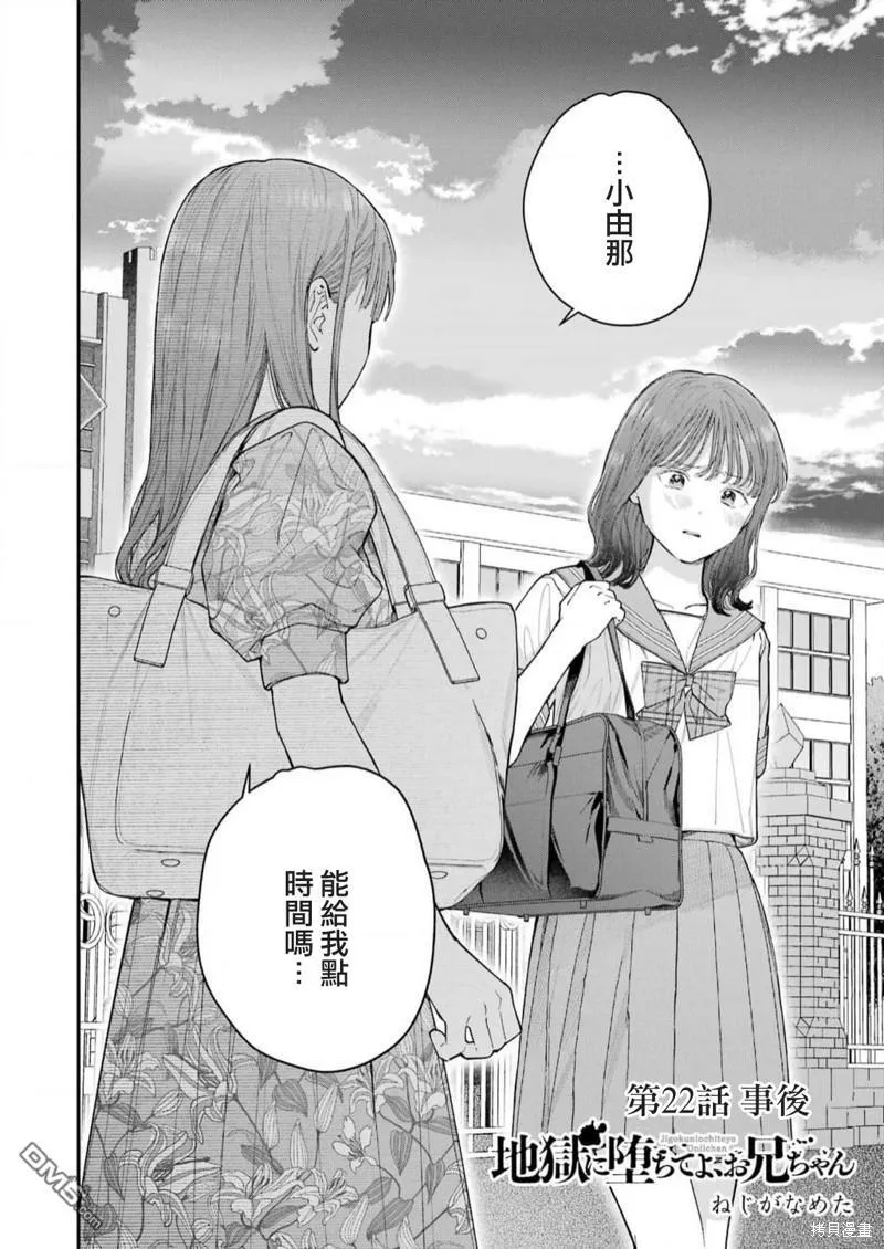 第21话 第26页