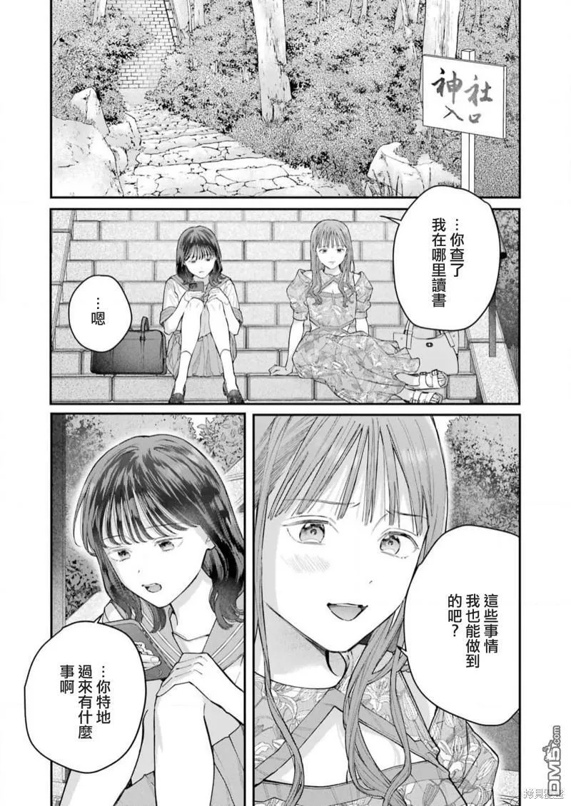 第22话 第3页