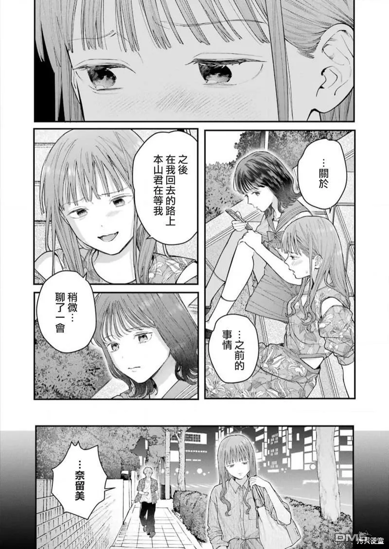 第22话 第4页