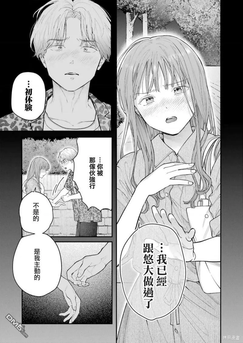 第22话 第7页