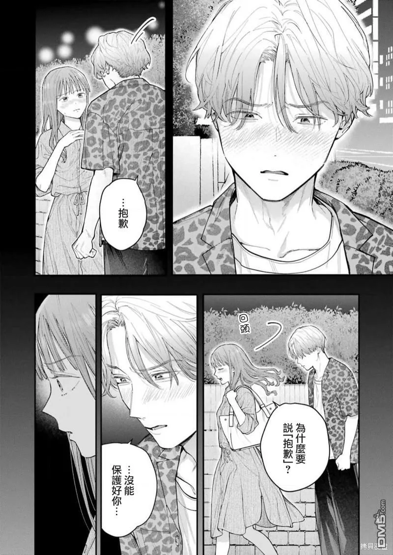 第22话 第8页