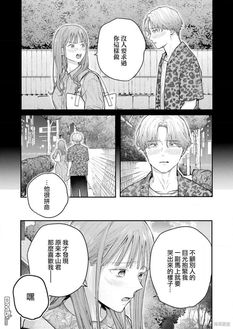 第22话 第9页