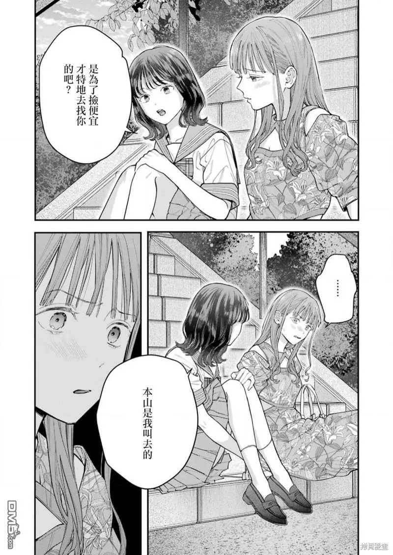 第22话 第10页