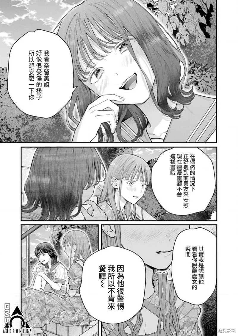 第22话 第11页