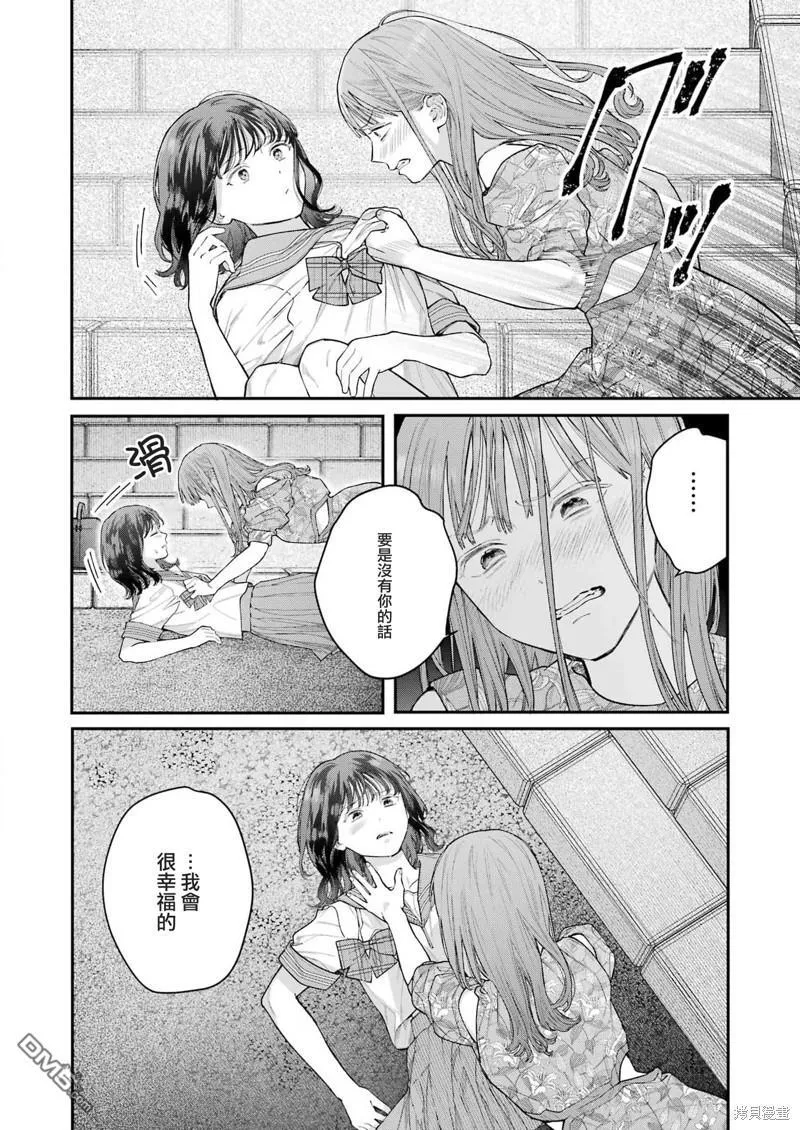 第22话 第12页