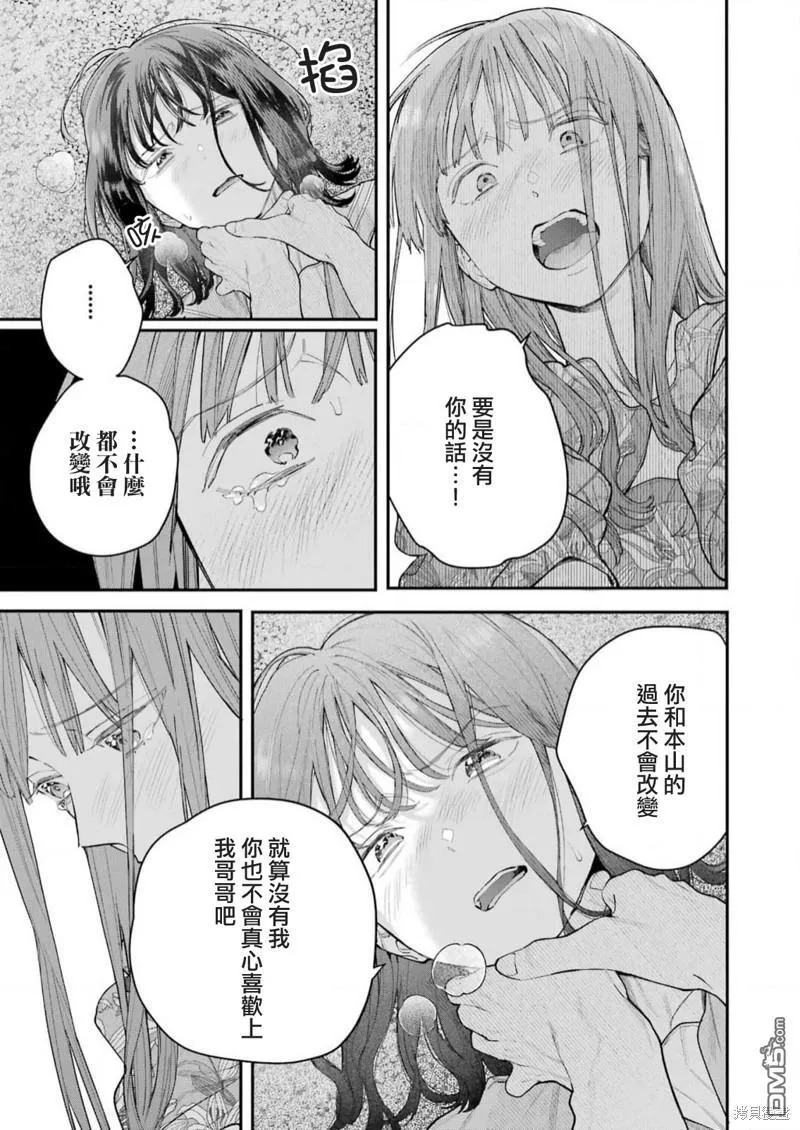 第22话 第13页