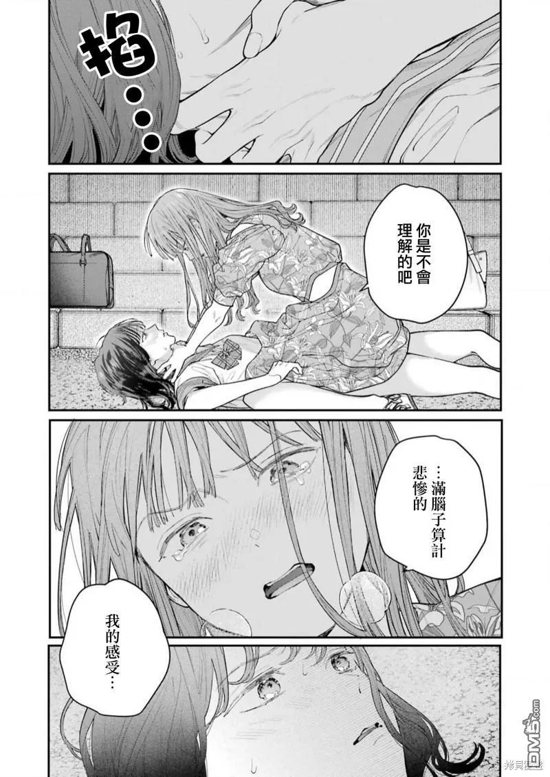 第22话 第14页