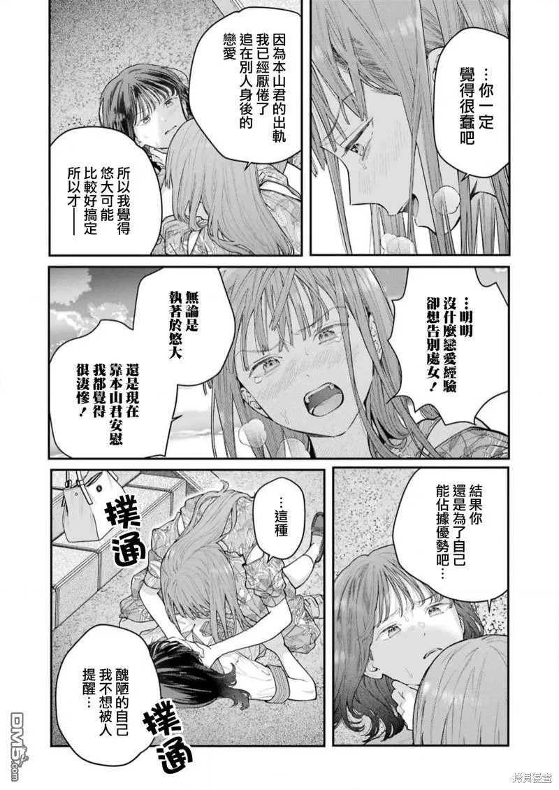 第22话 第15页