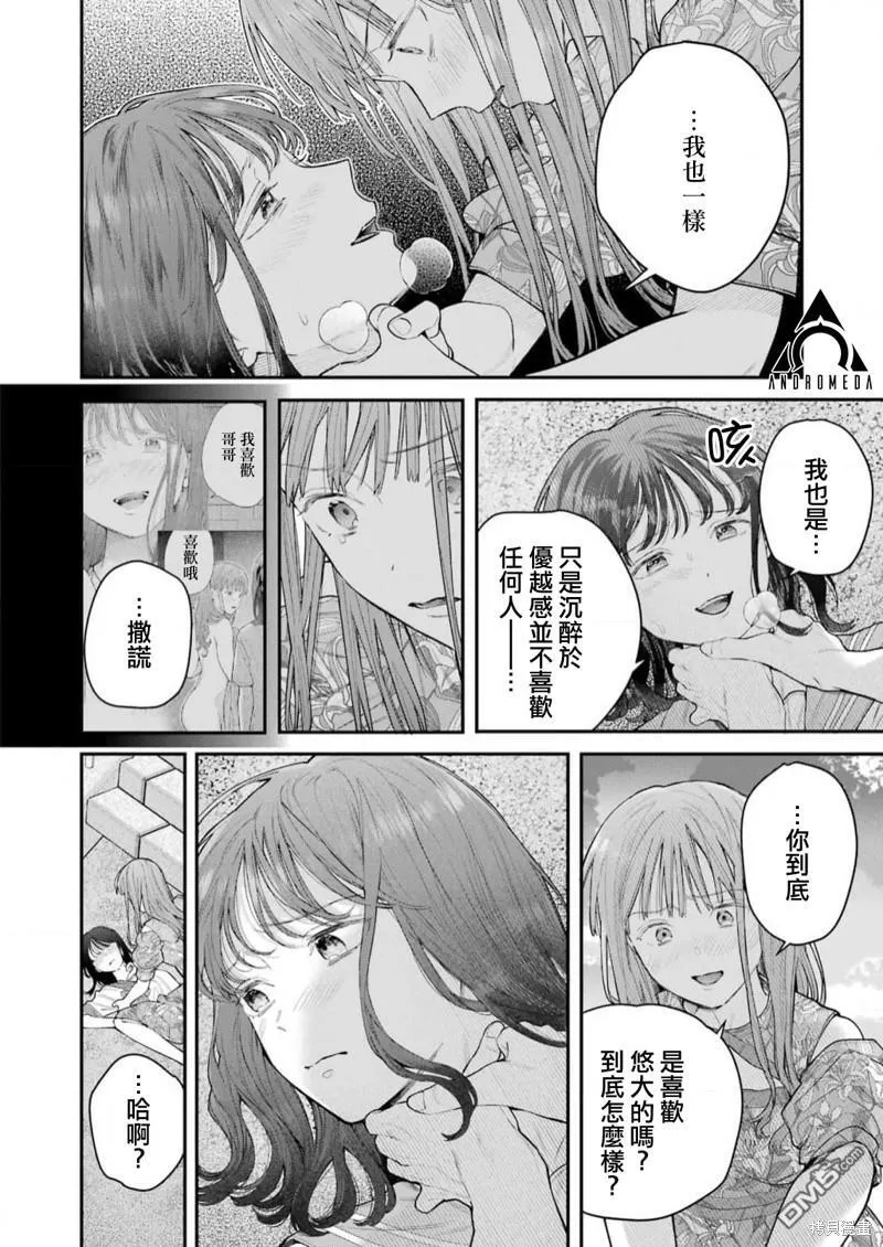 第22话 第16页